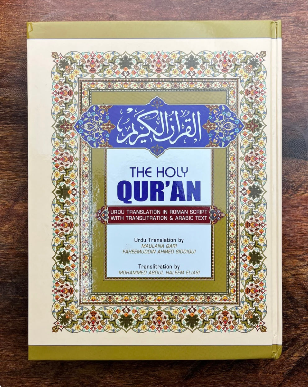 Holy Quran – Urdu translation in ROMAN Script