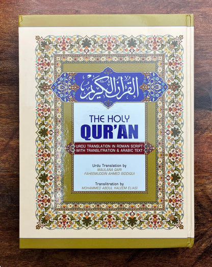 Holy Quran – Urdu translation in ROMAN Script