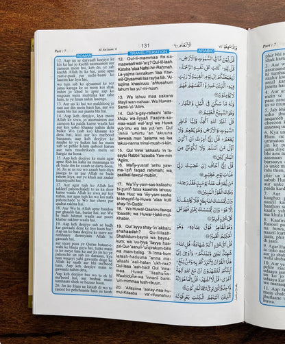 Holy Quran – Urdu translation in ROMAN Script
